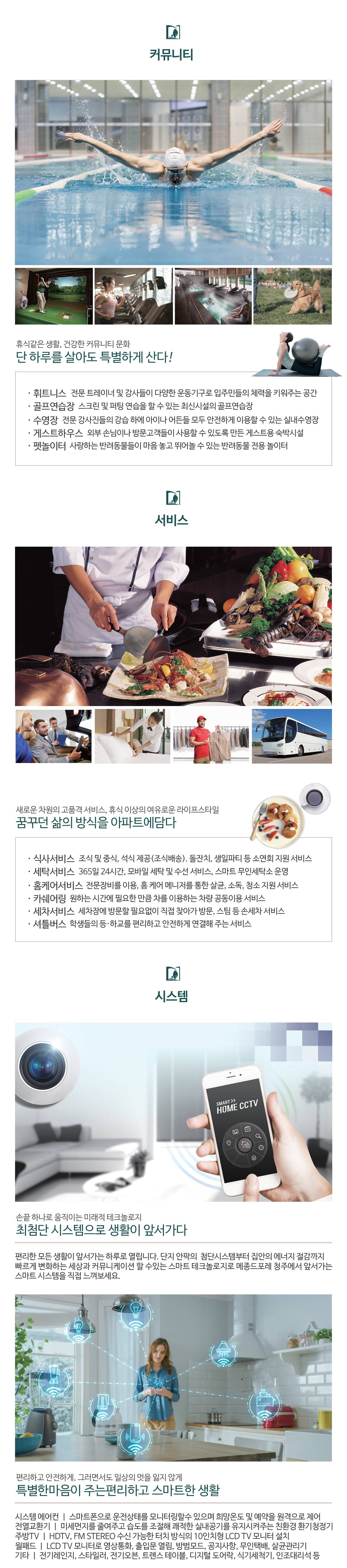 메종드포레 청주 (4).jpg